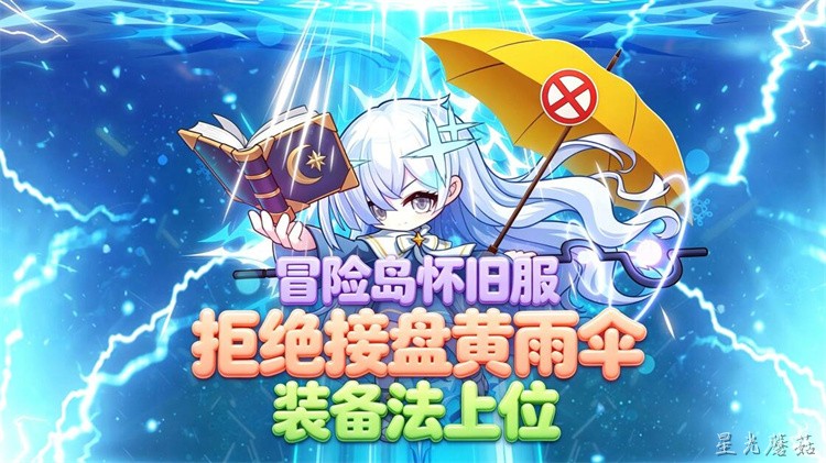皇家骑士团（冒险岛五大职业群）